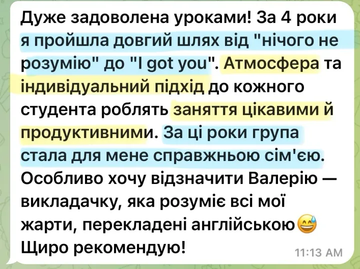 Відгук Ірина у Telegram