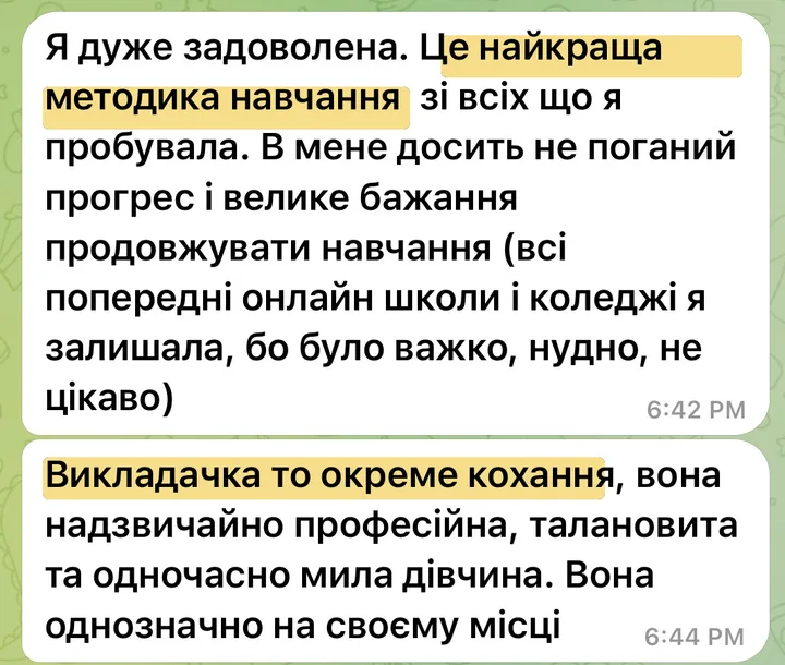 Відгук Мар’яна у Telegram